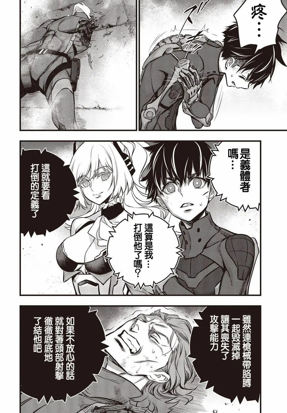第29话