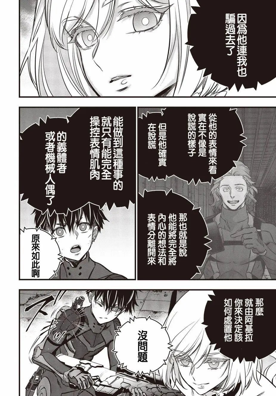 第29话