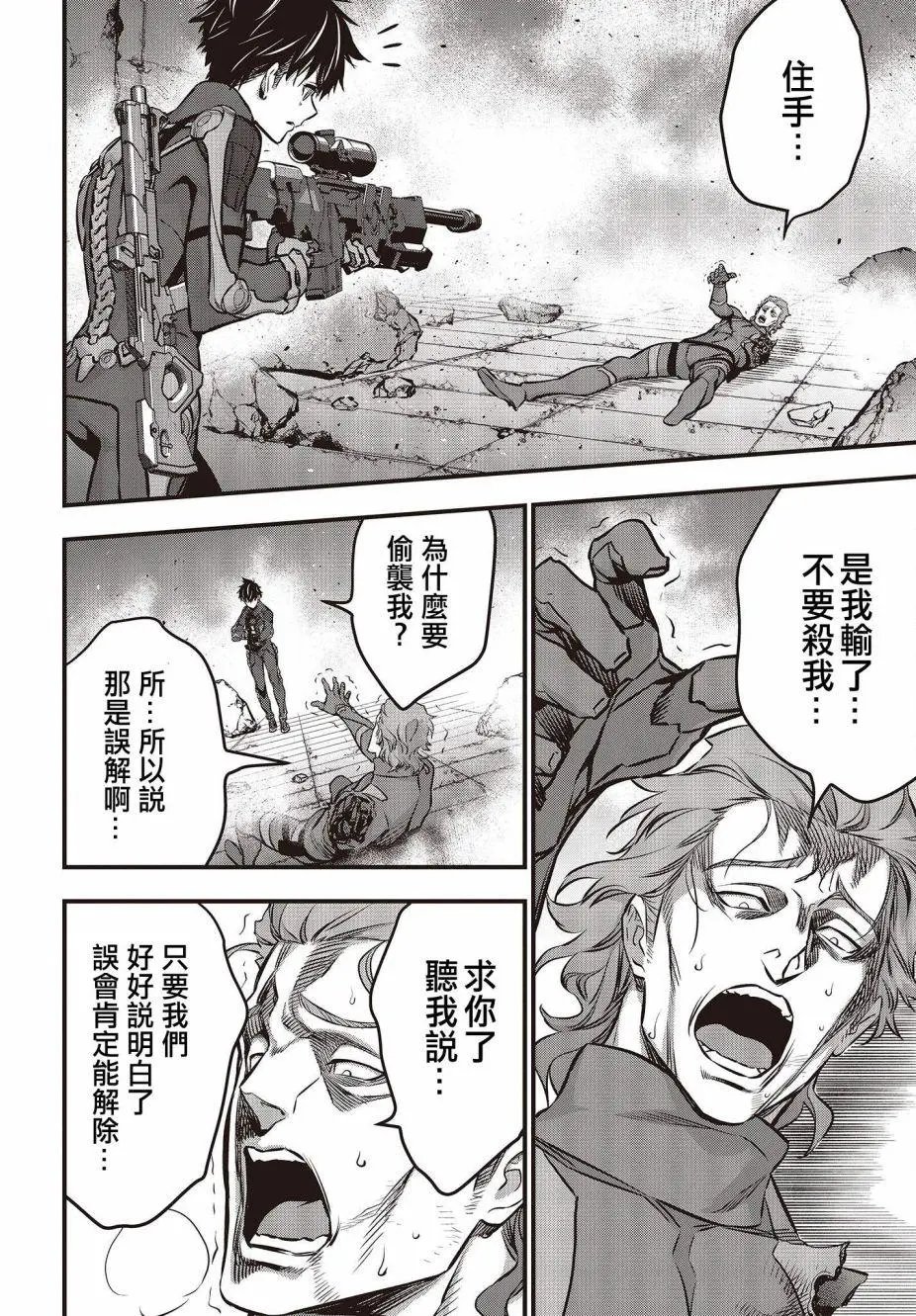 第29话