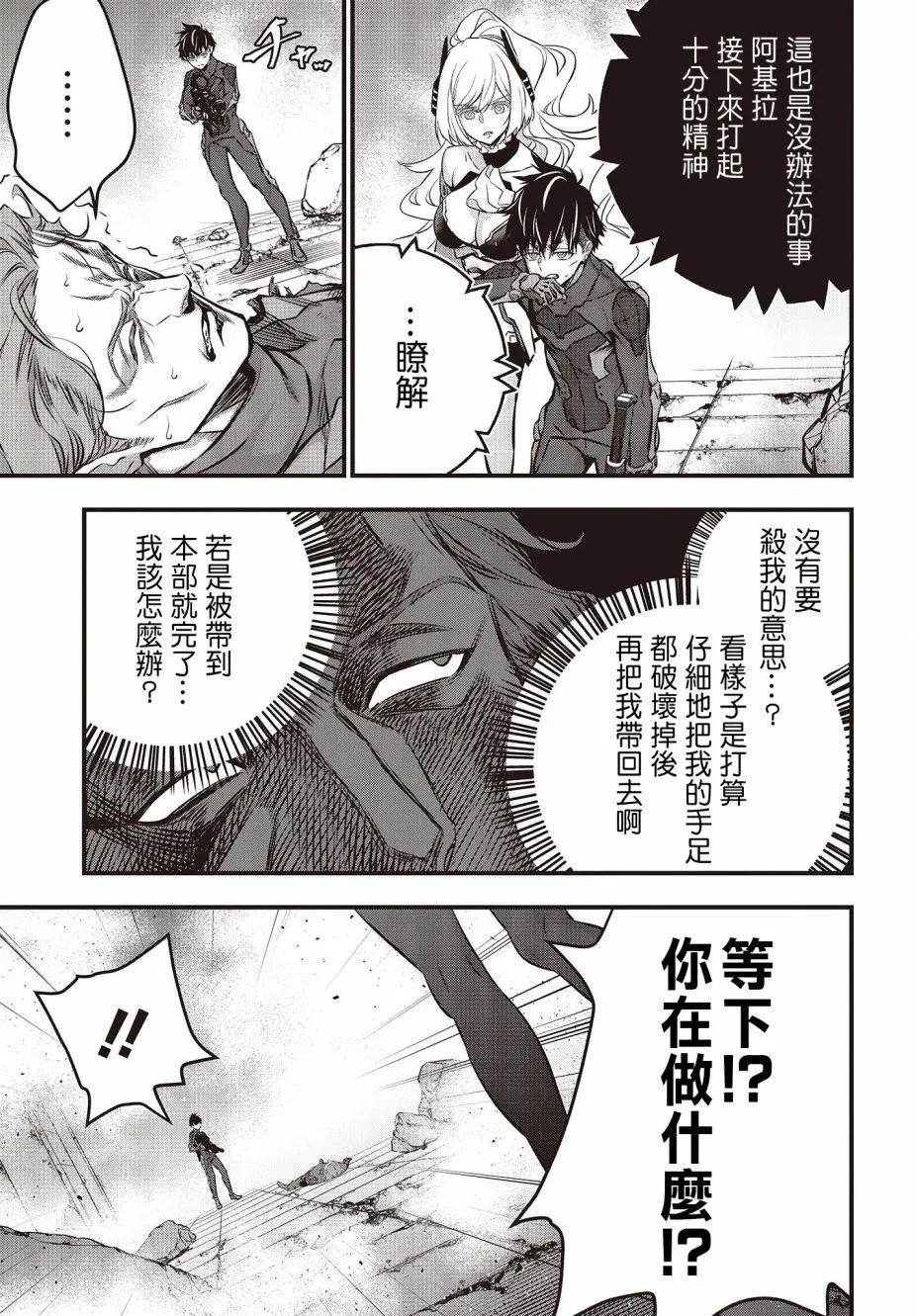 第29话
