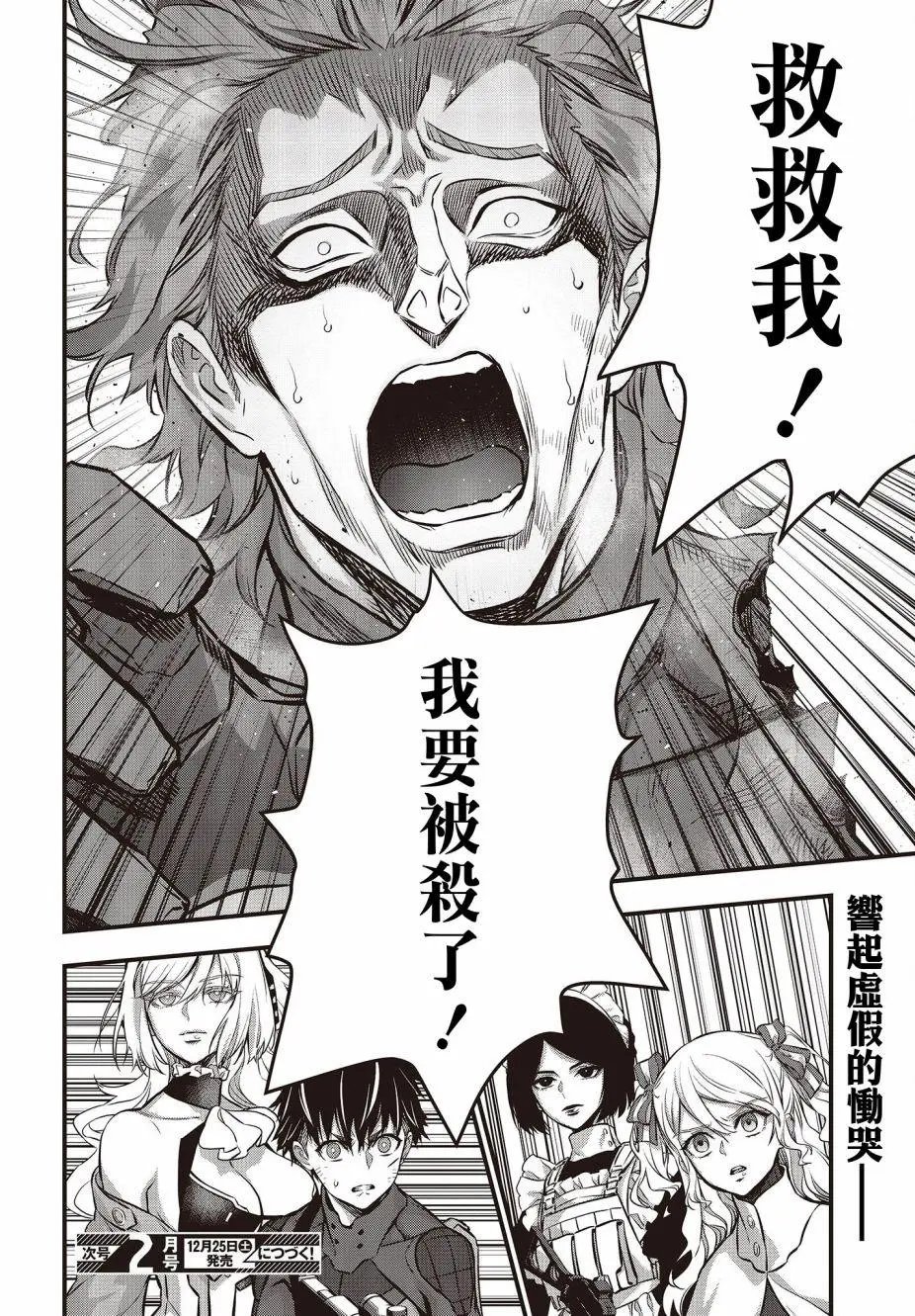 第29话