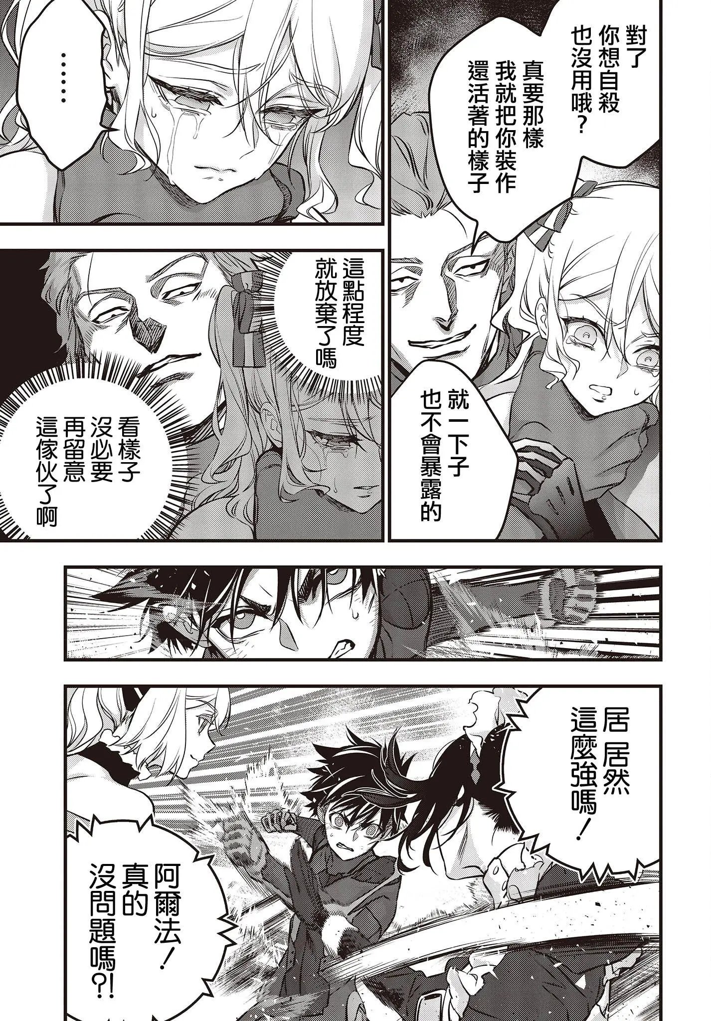 第31话