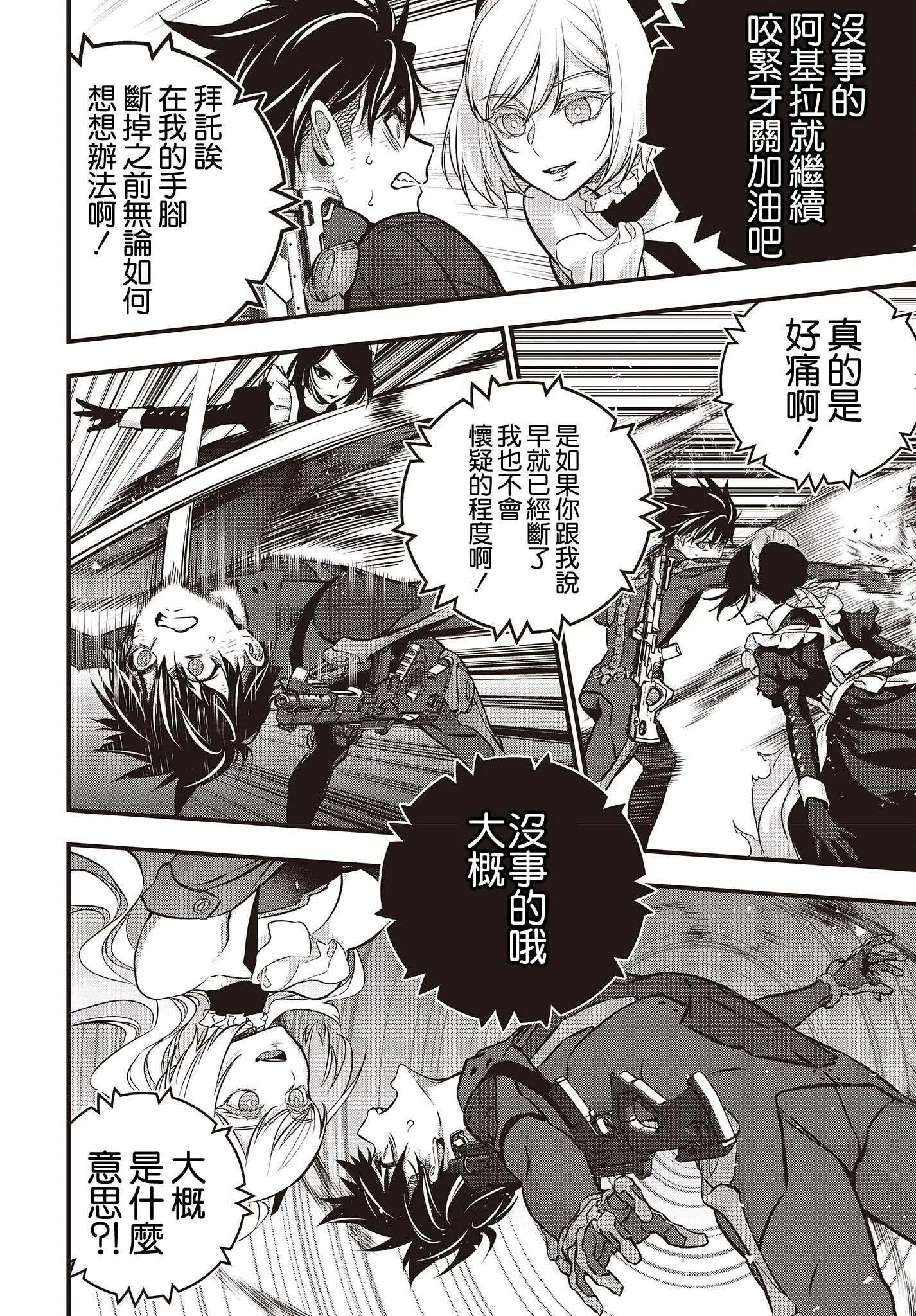 第31话