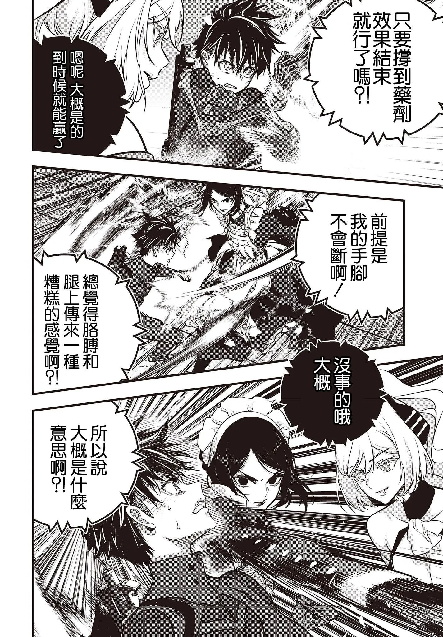 第31话