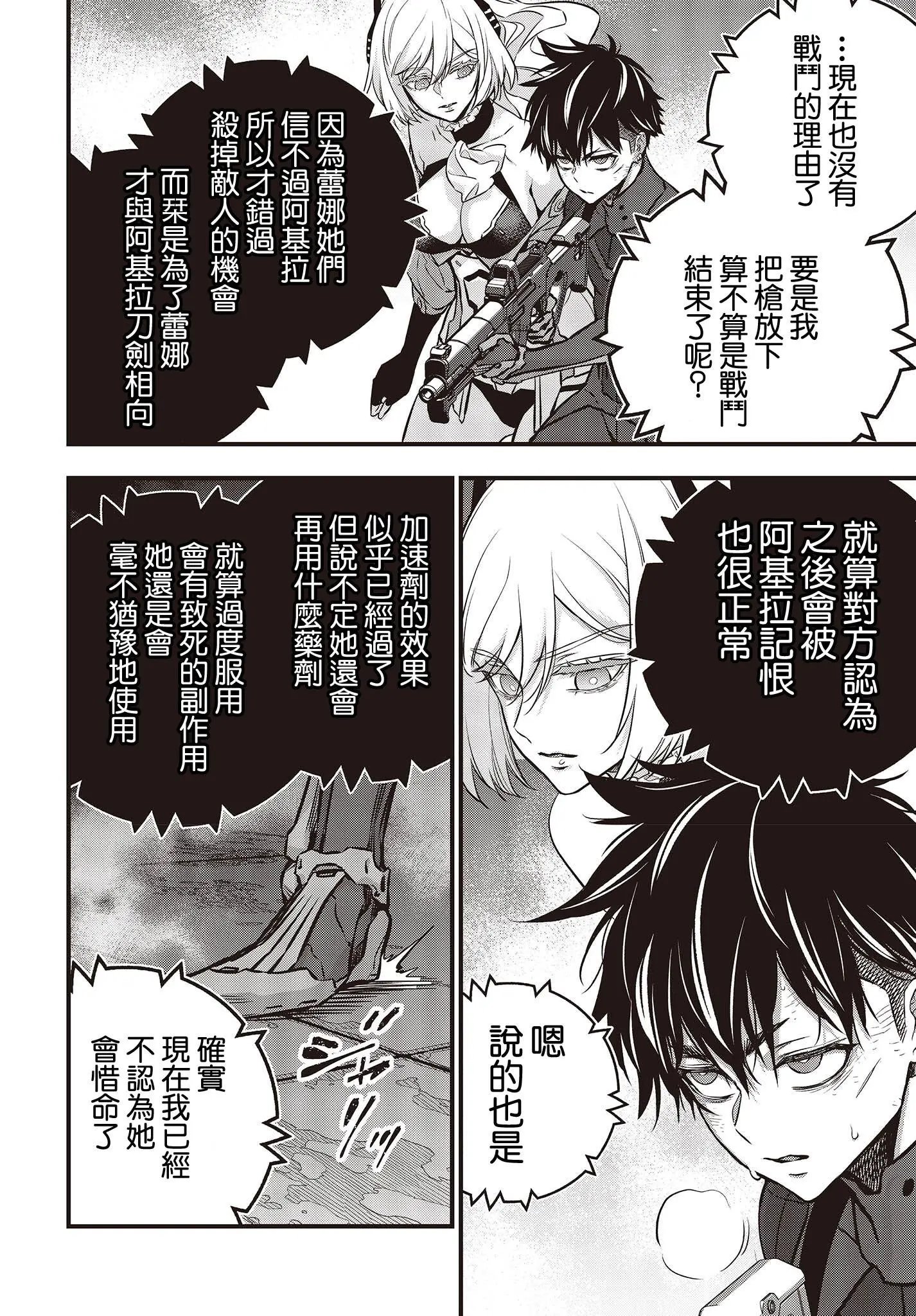 第31话