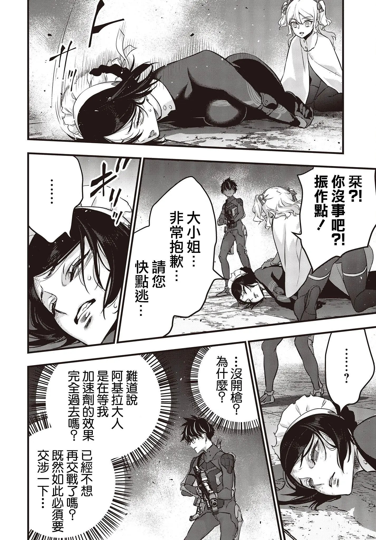 第31话