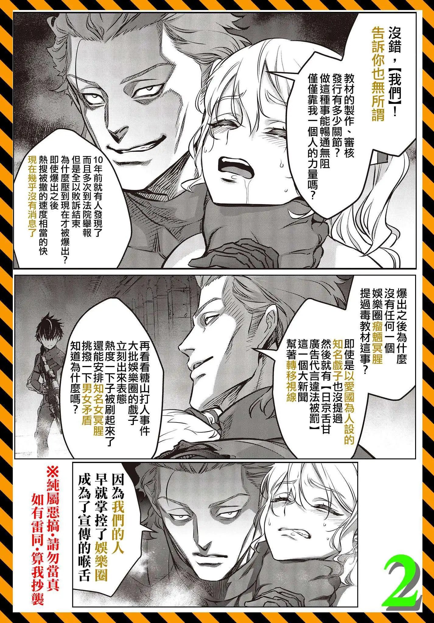 第31话