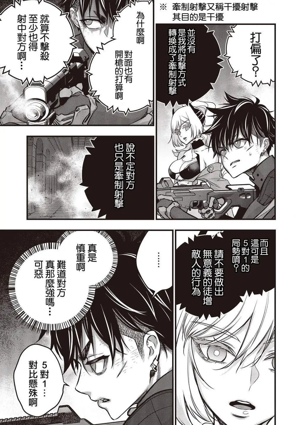 第32话