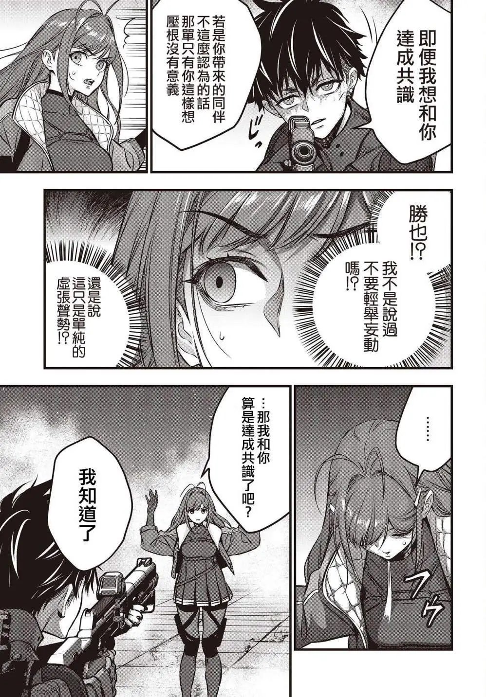 第32话