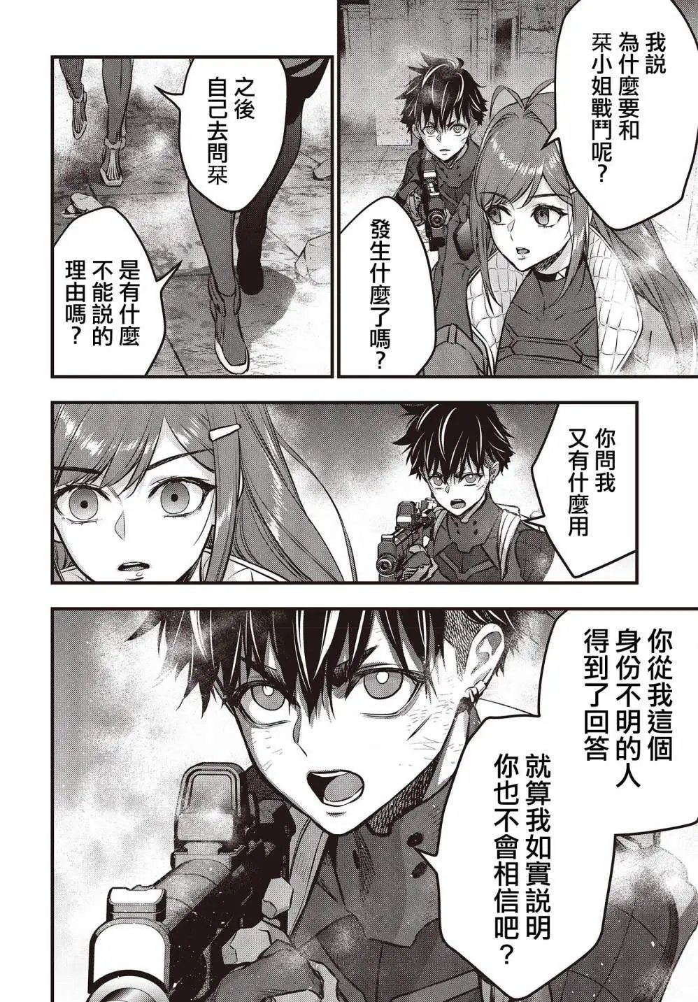 第32话