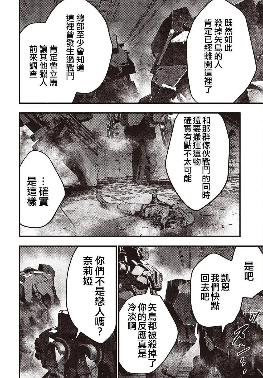 第32话