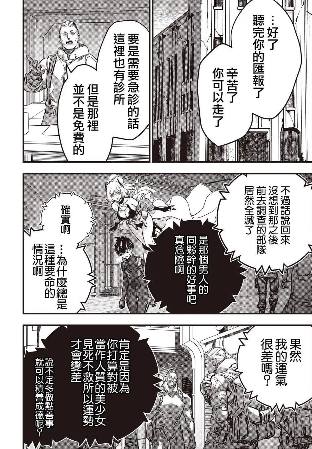 第32话