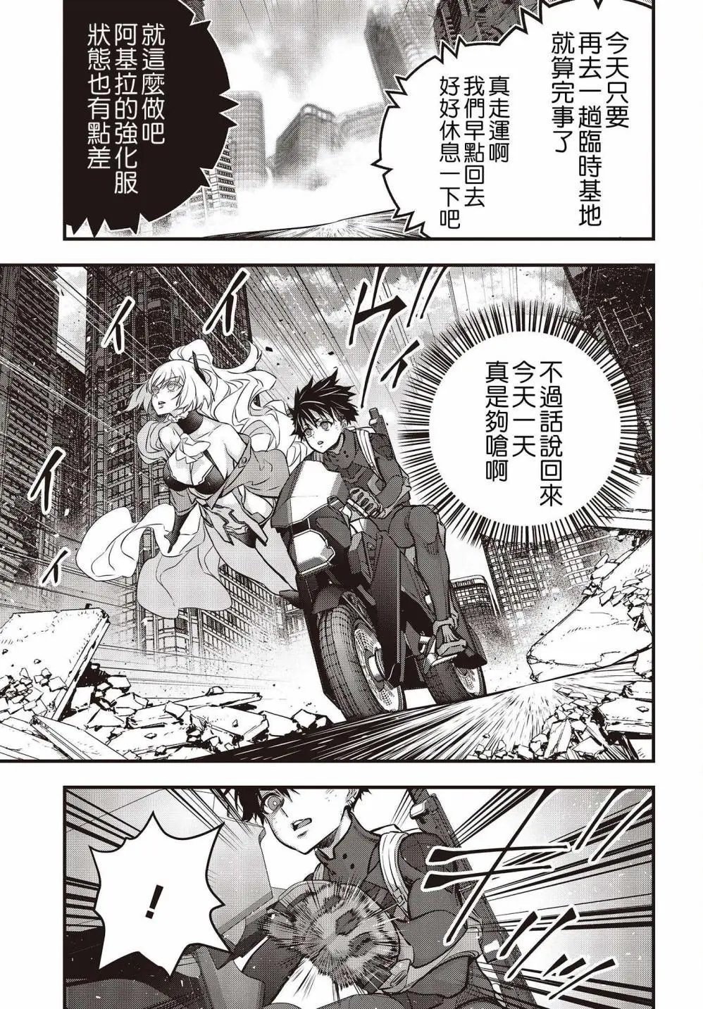 第33话