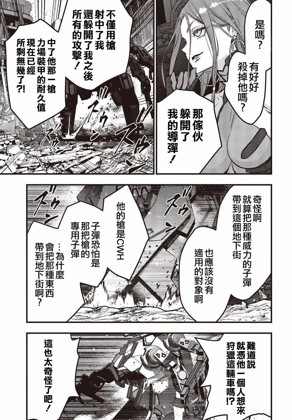第33话
