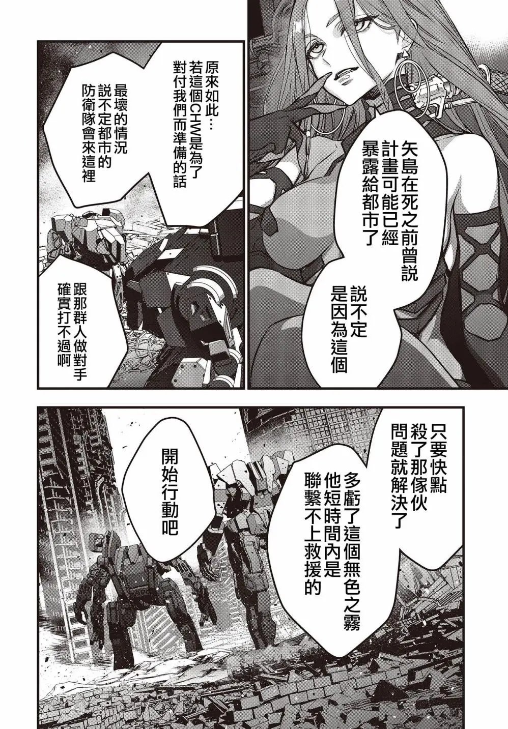 第33话