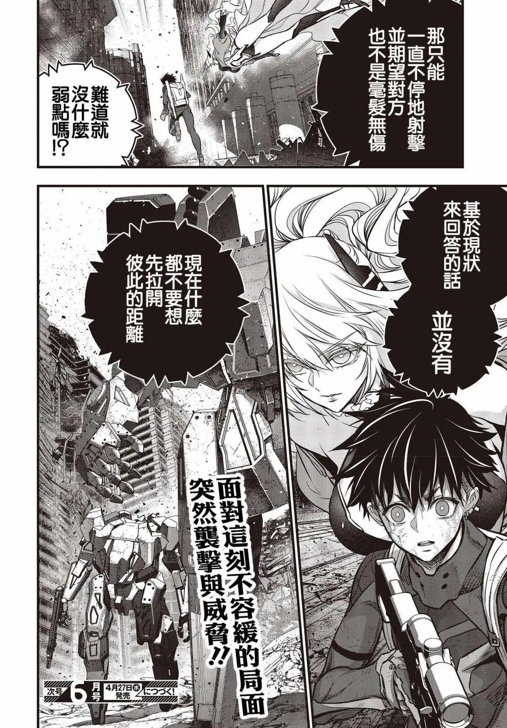 第33话