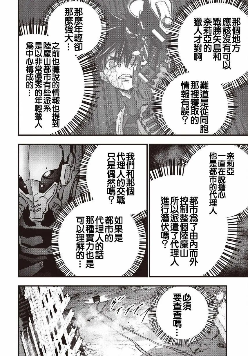 第37话