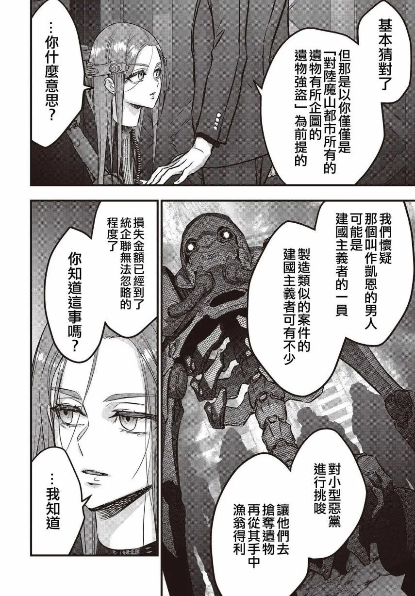 第37话
