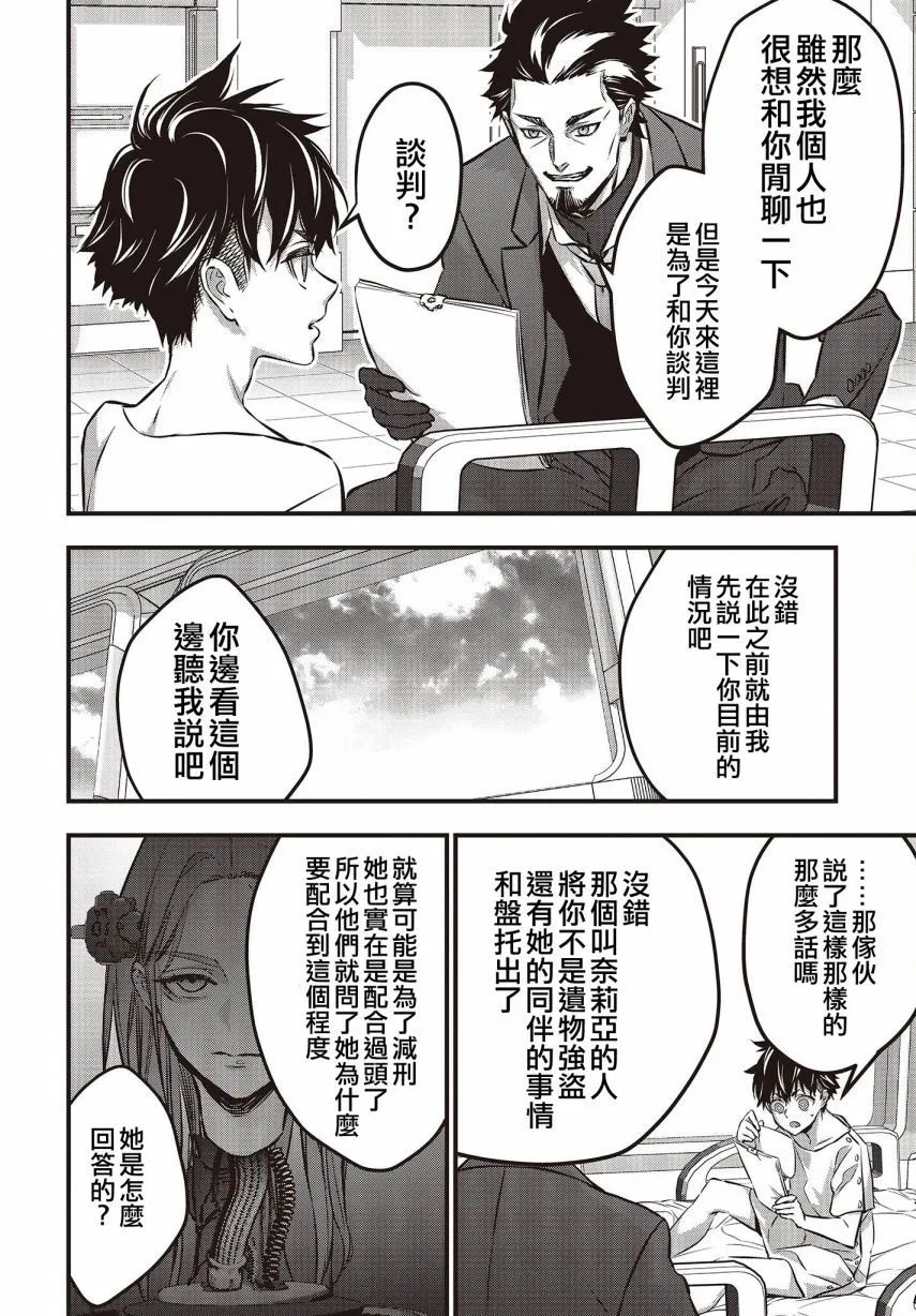 第37话