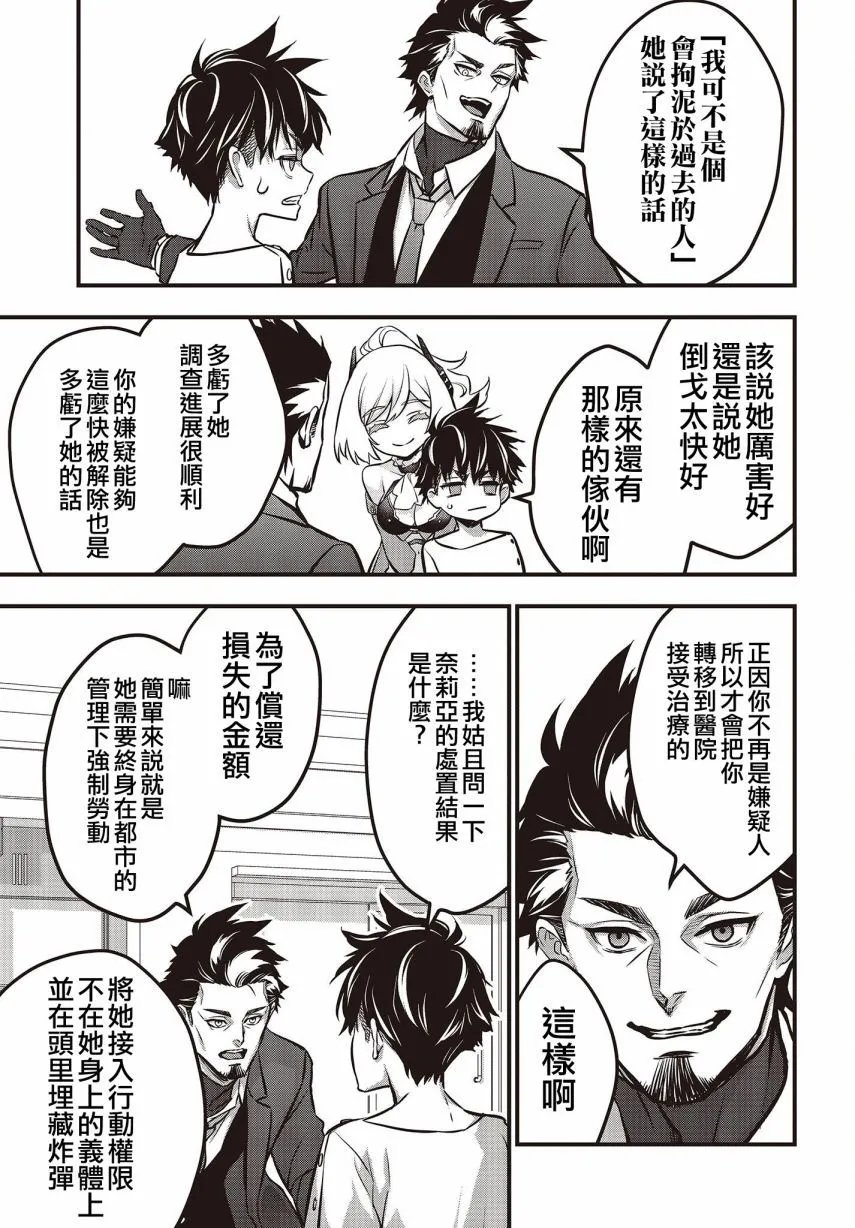 第37话