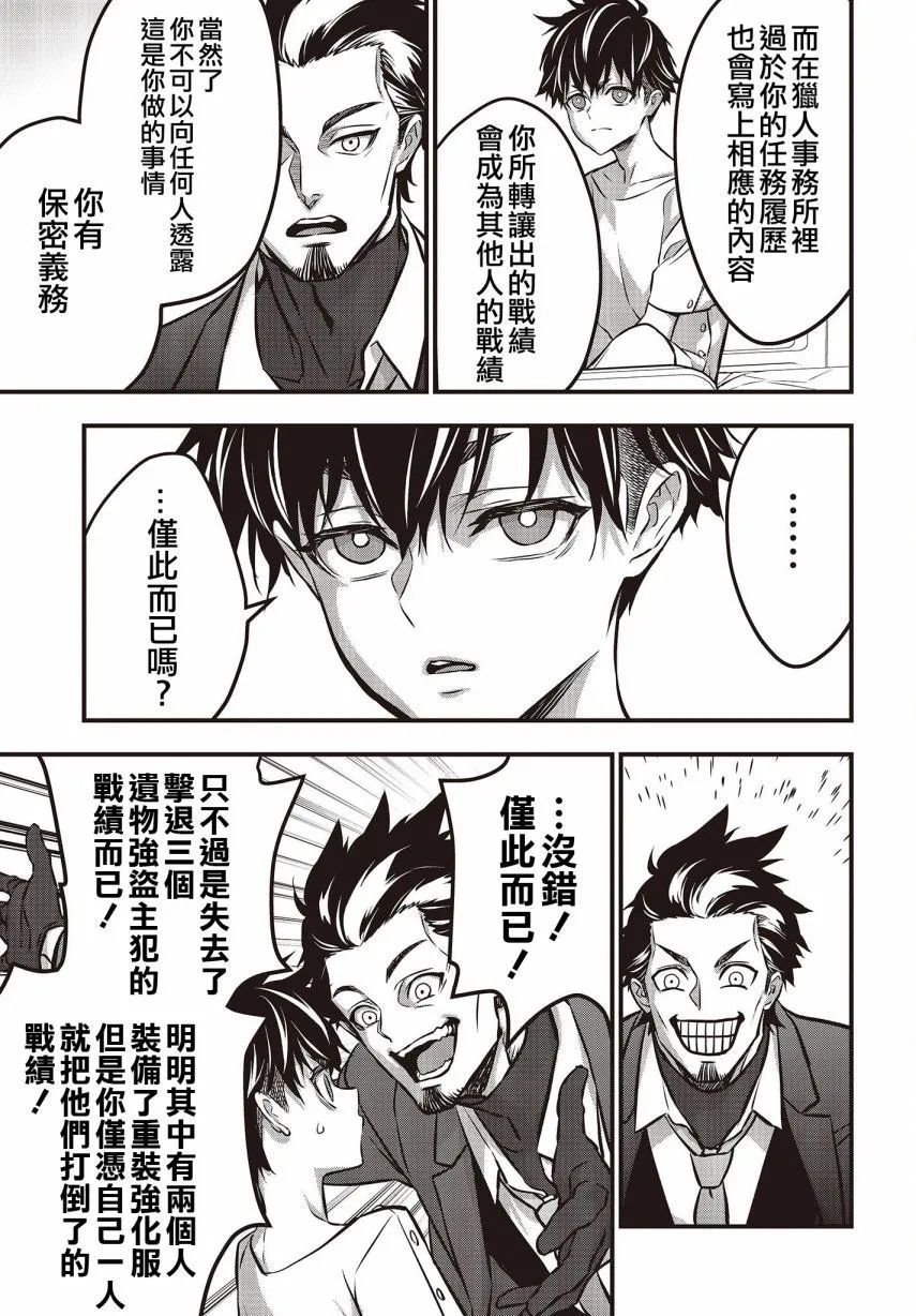 第37话
