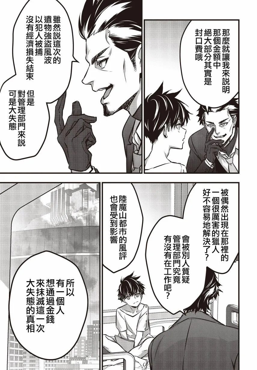第37话