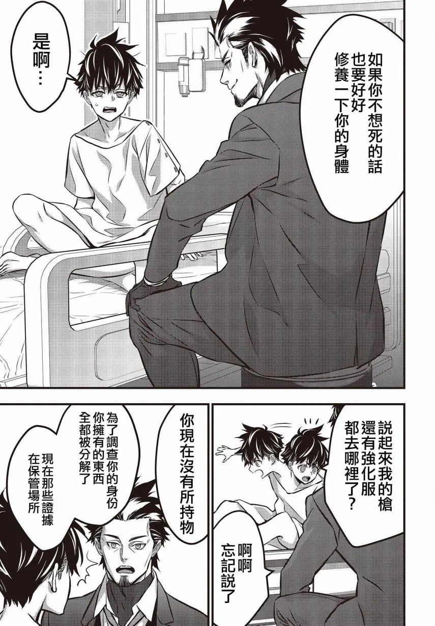 第37话