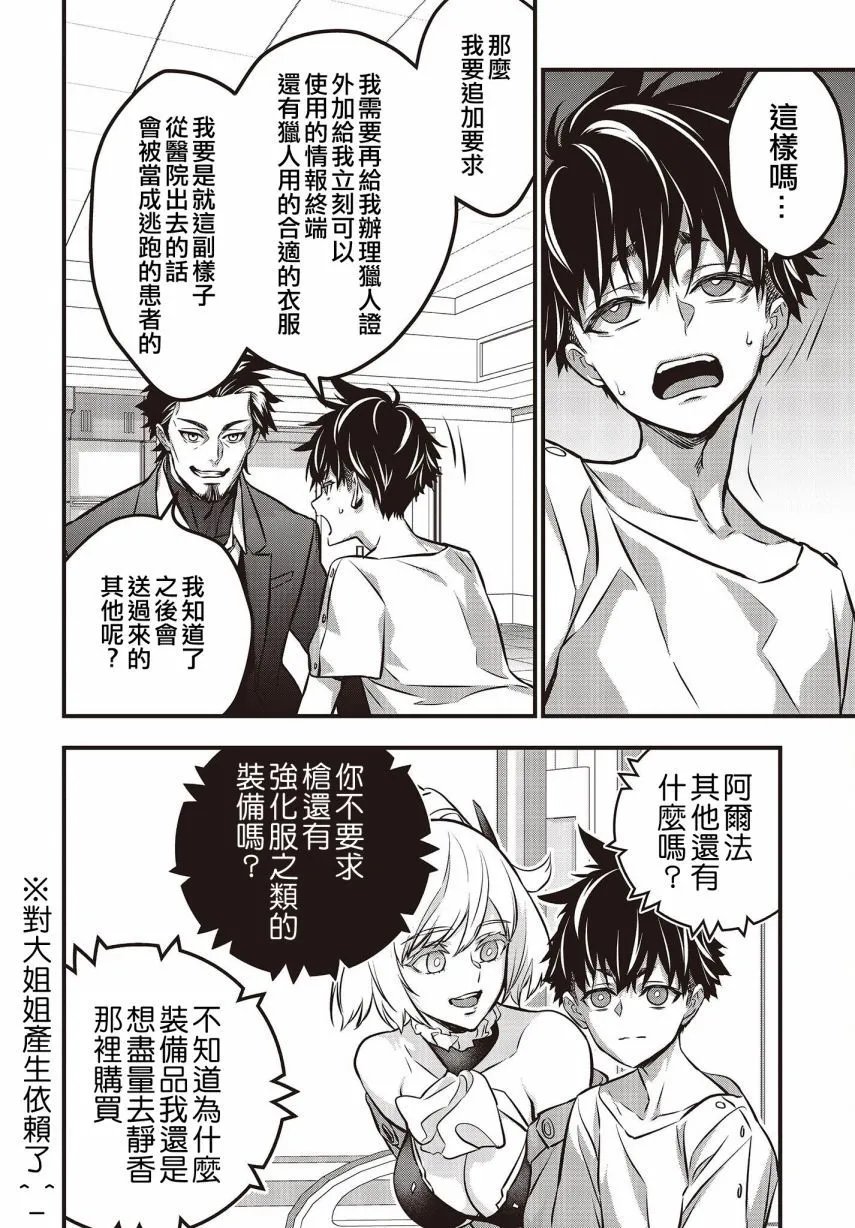第37话