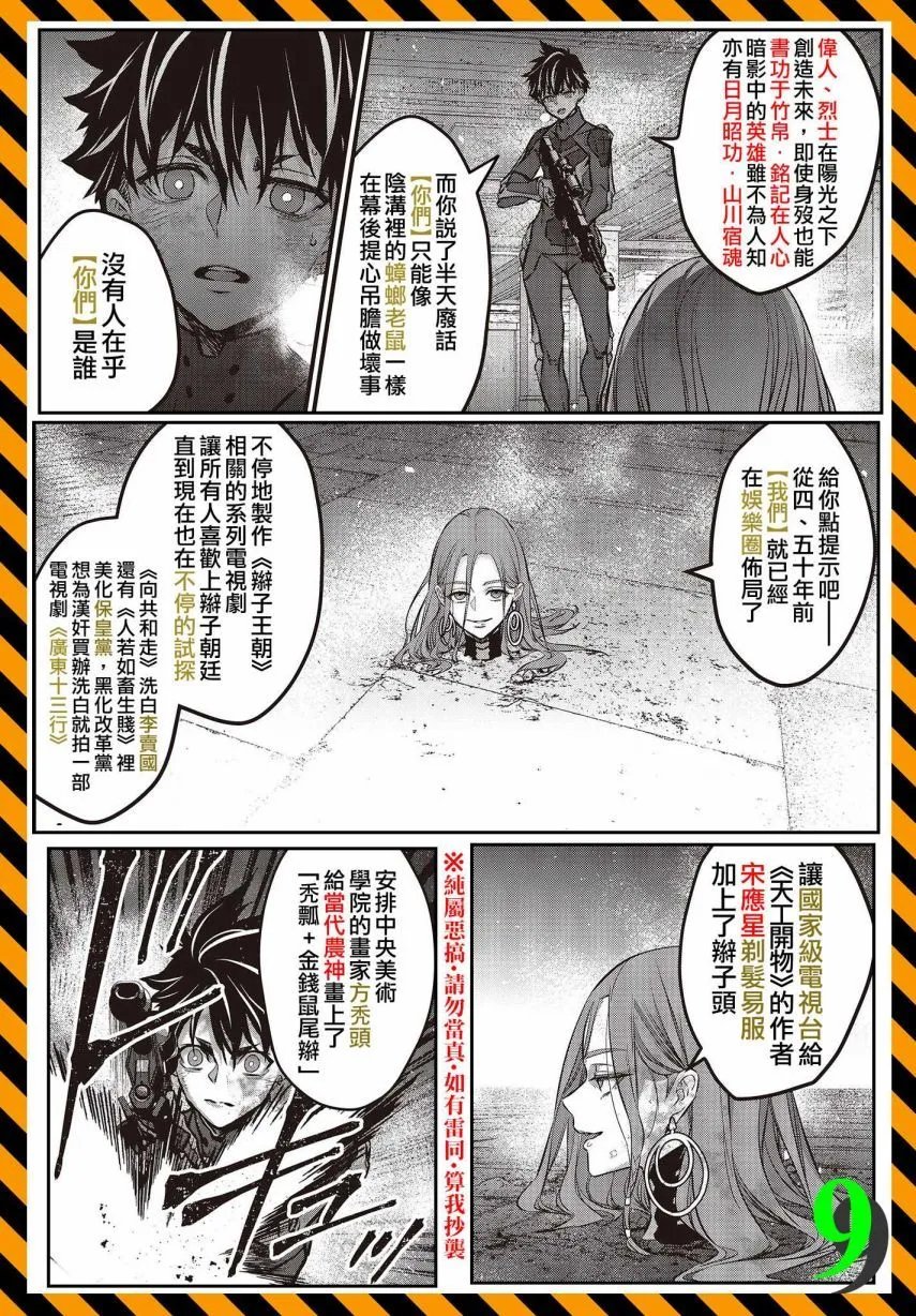 第37话