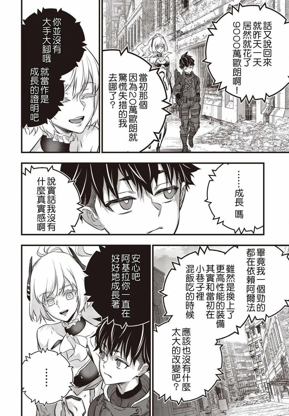 第39话
