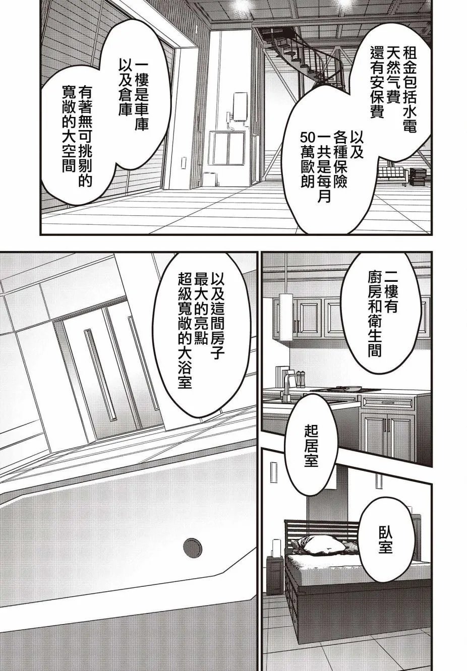 第39话