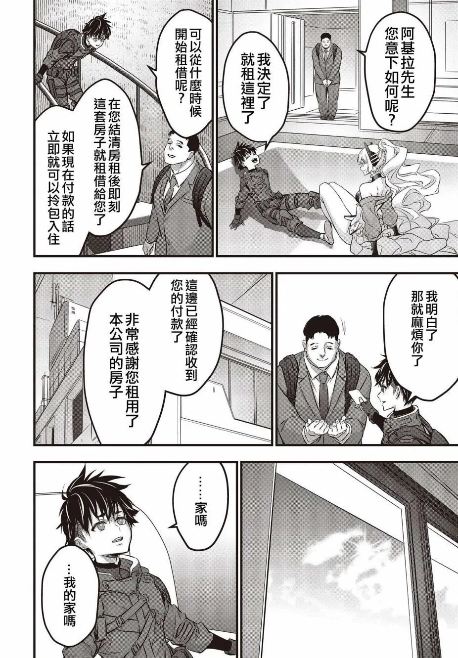 第39话