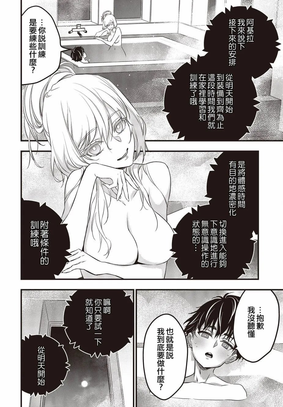 第39话