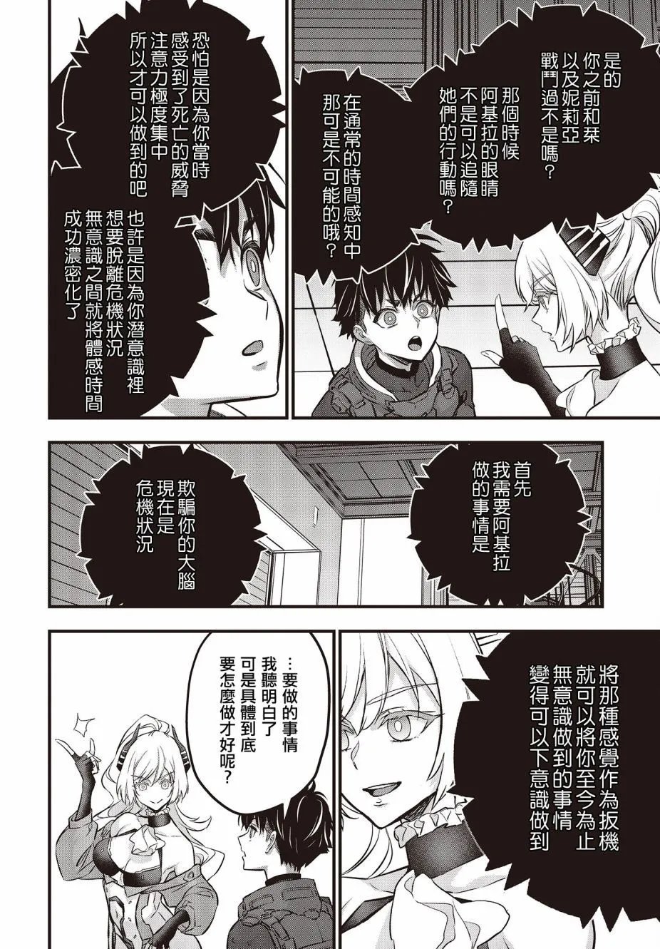 第39话