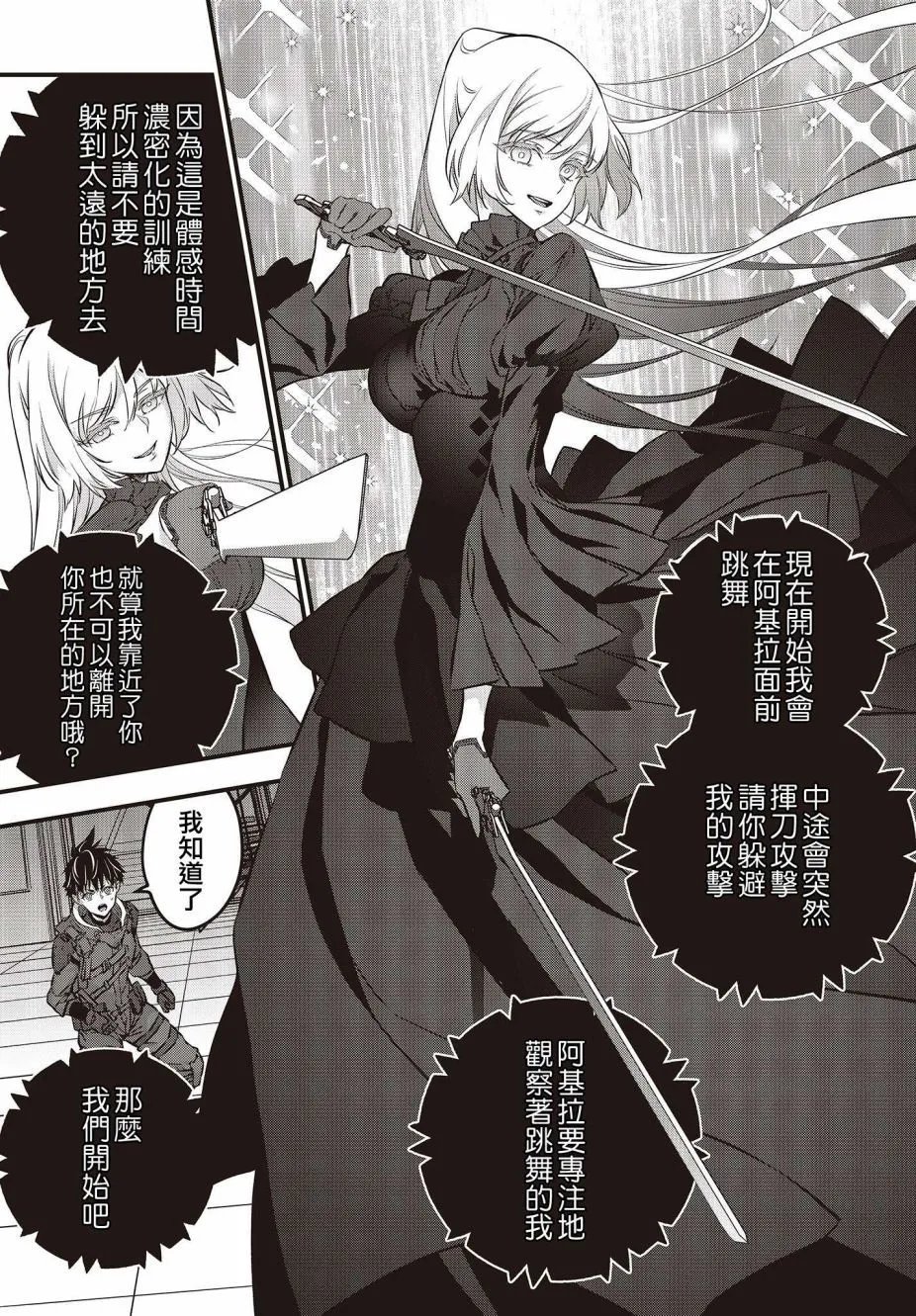 第39话