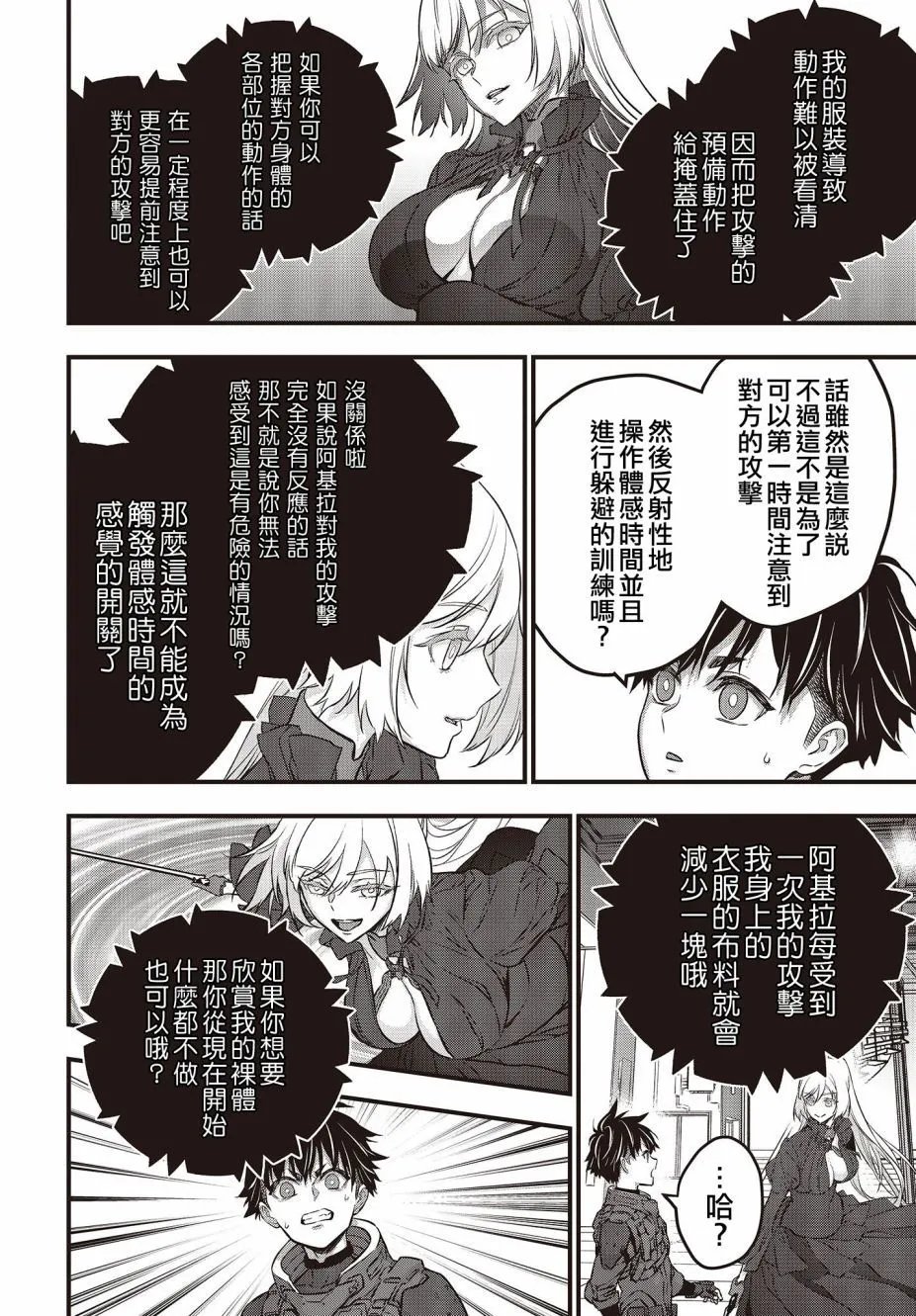 第39话