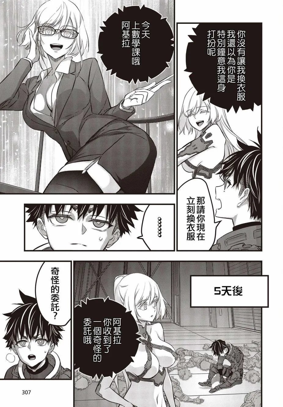 第39话