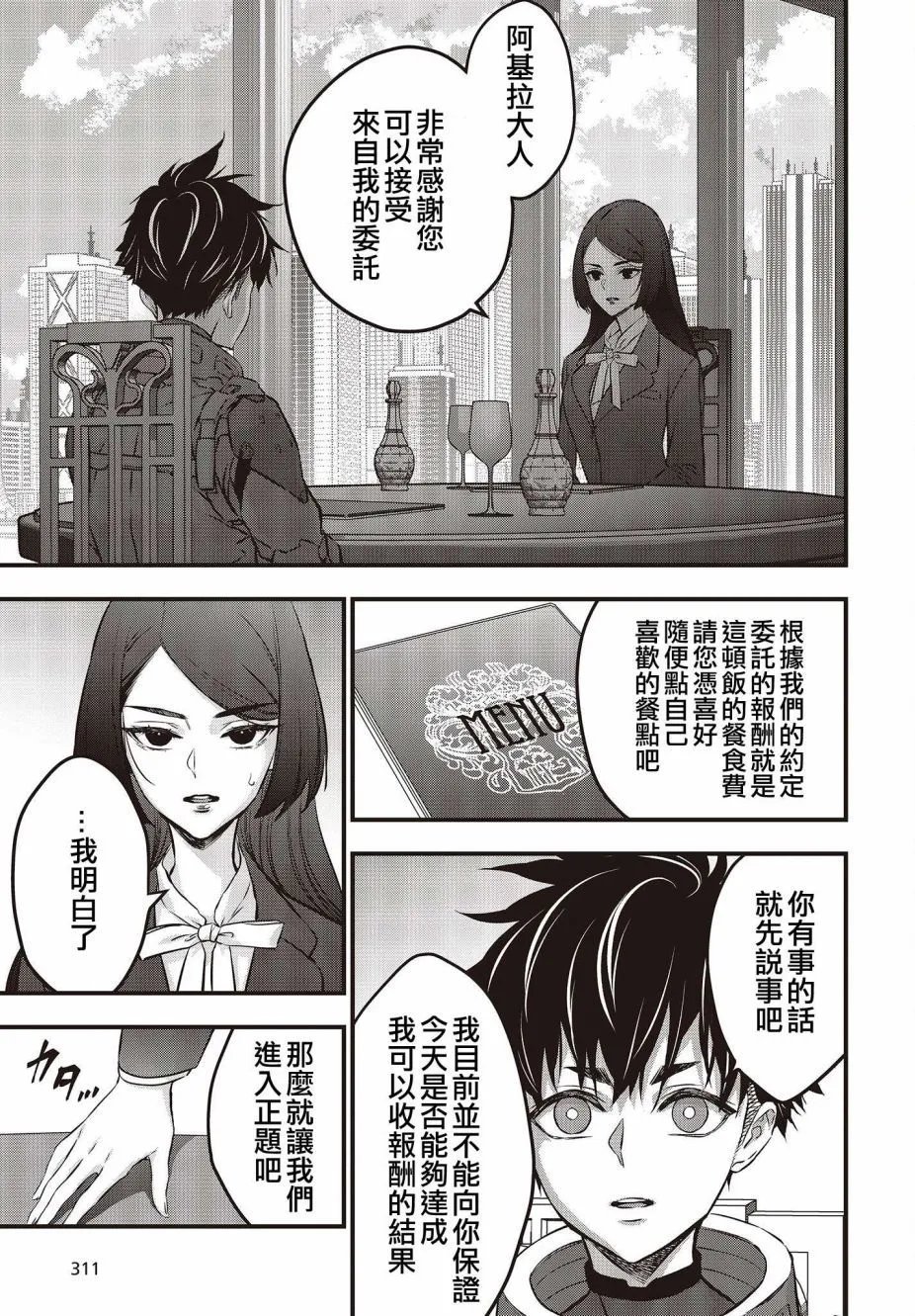 第39话
