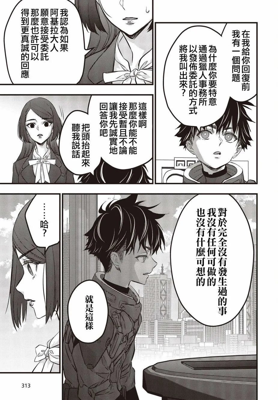 第39话