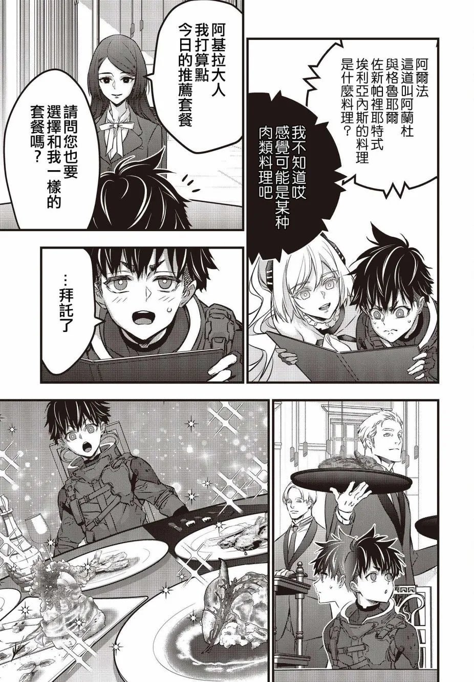 第39话