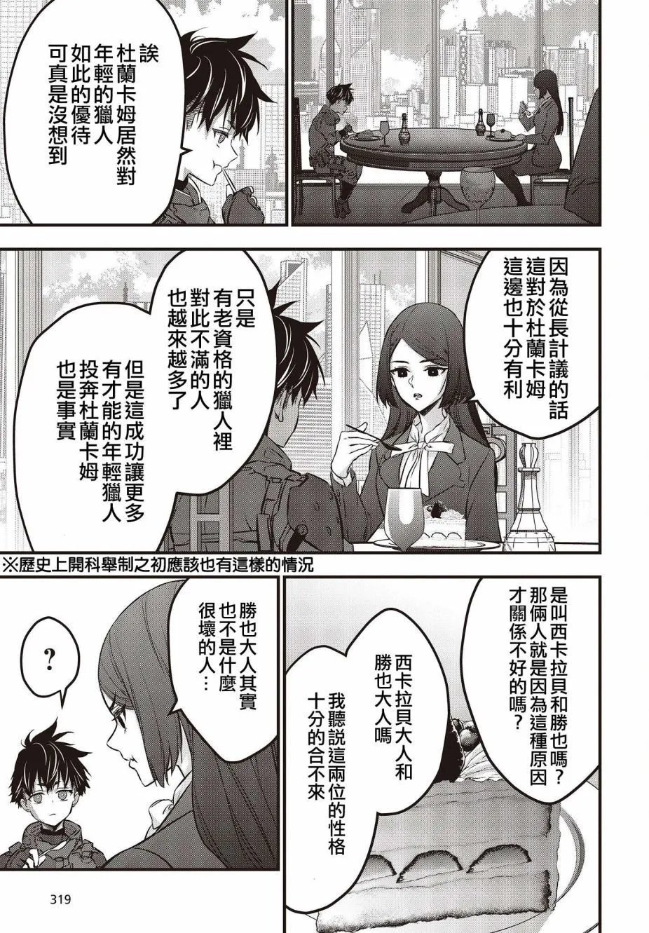 第39话