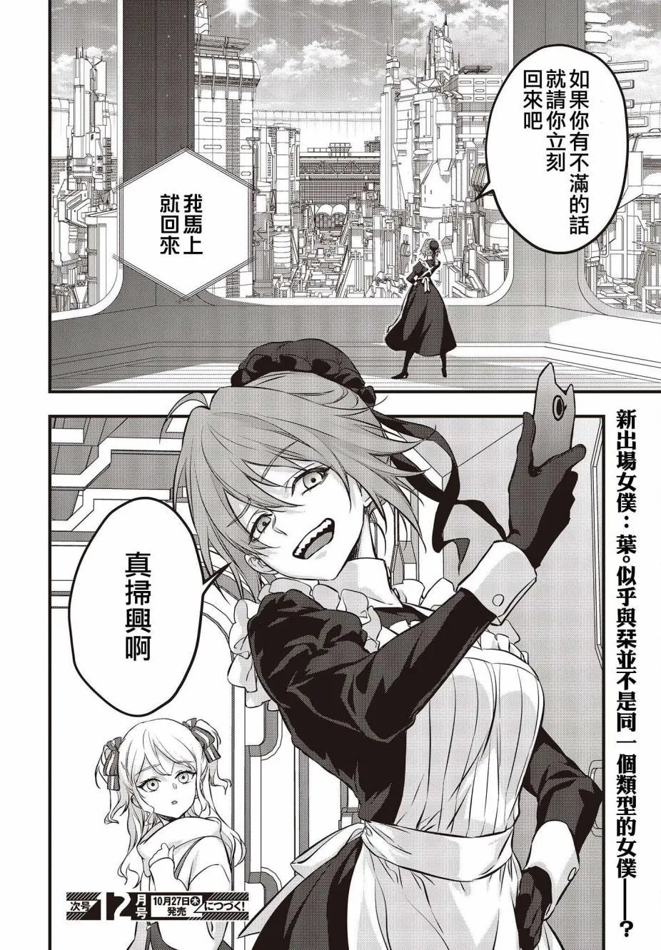 第39话