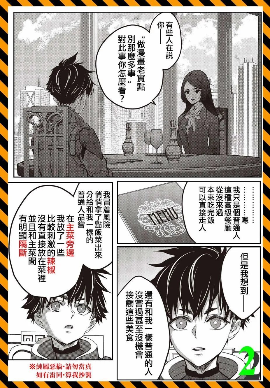 第39话