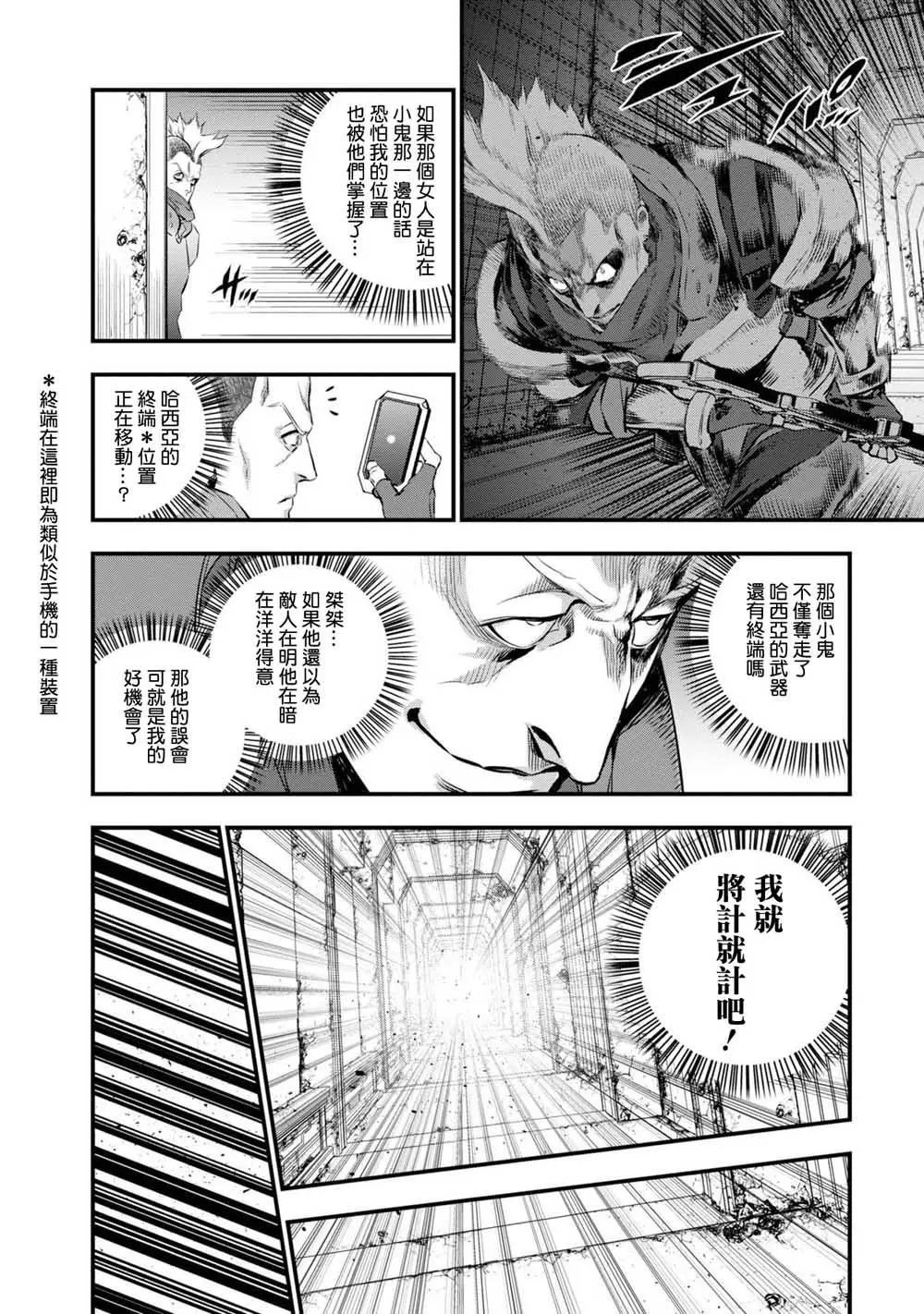 第04话