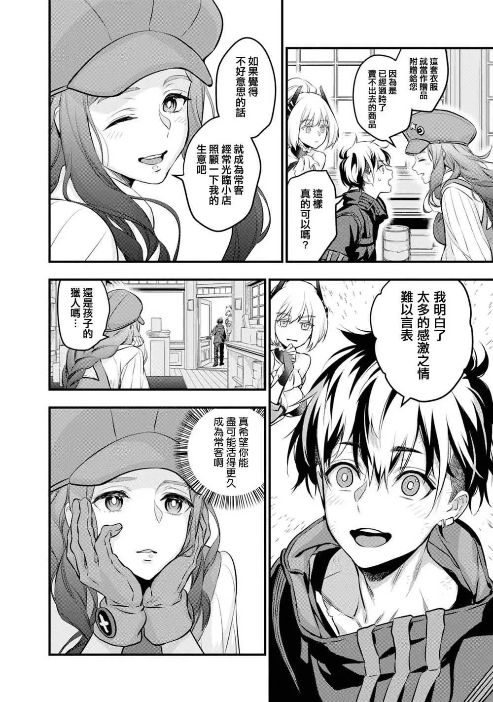 第04话