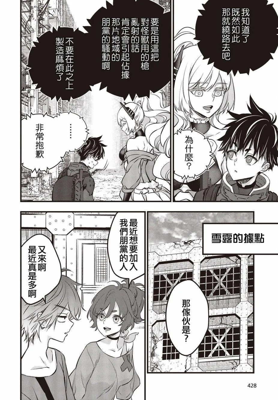 第42话