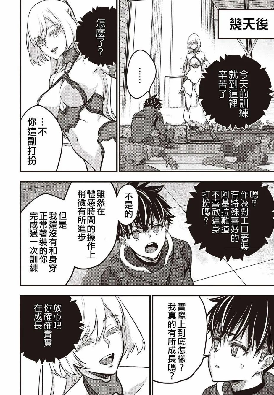 第42话