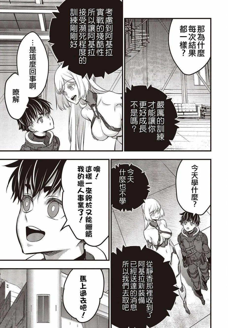 第42话