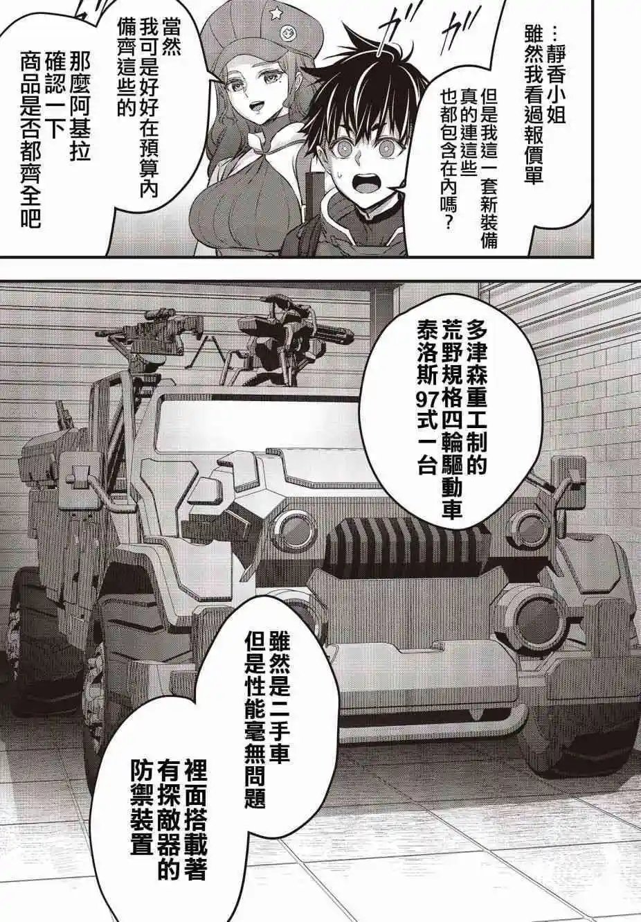 第42话