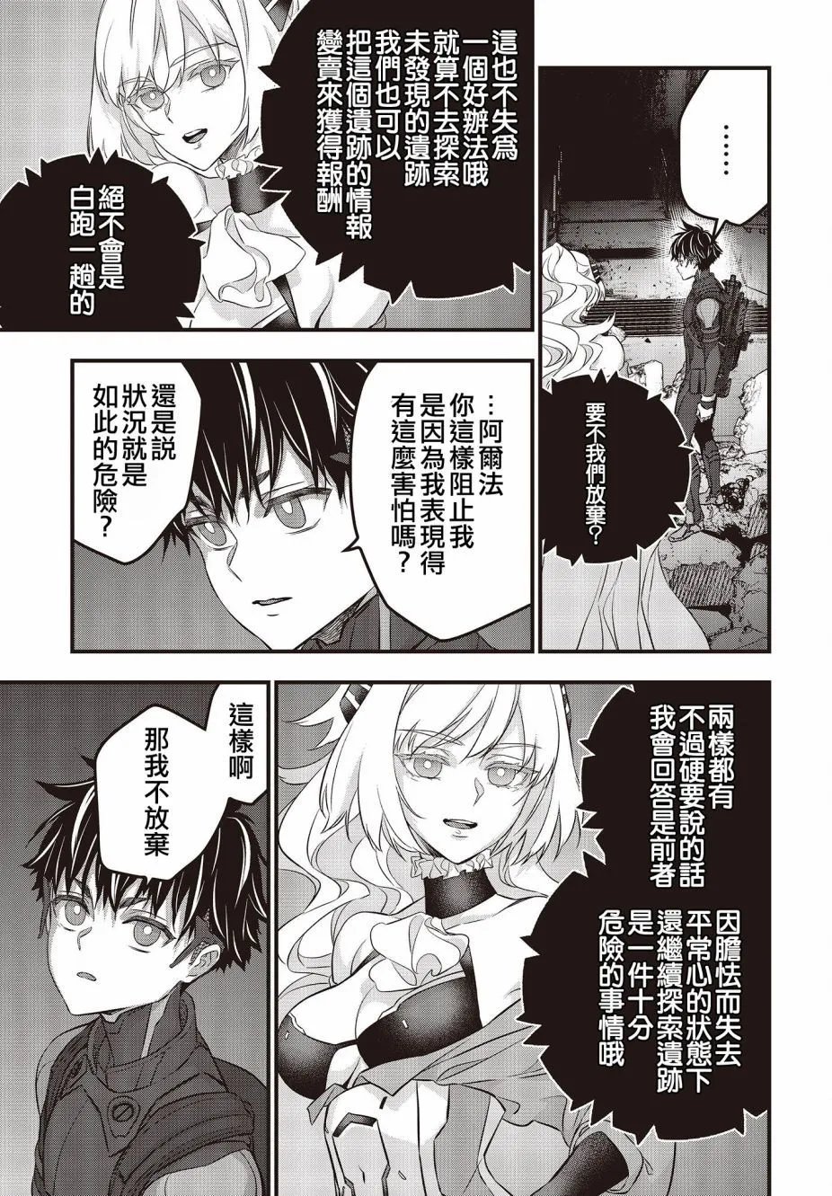 第43话